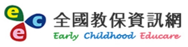 全國教保資訊網(另開新視窗)